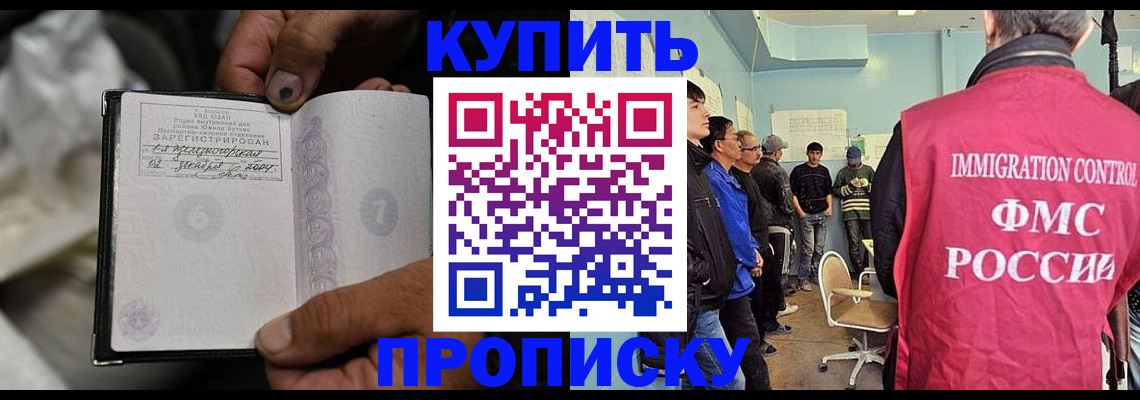 прописка иностранных граждан в Сафоново