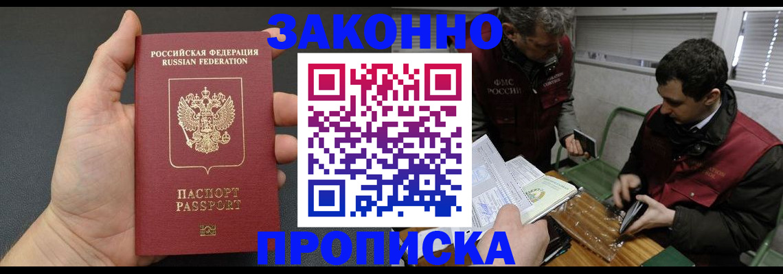 временная регистрация госуслуги в Сафоново