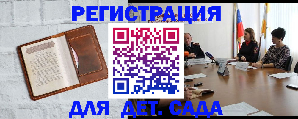 временная прописка в Сафоново