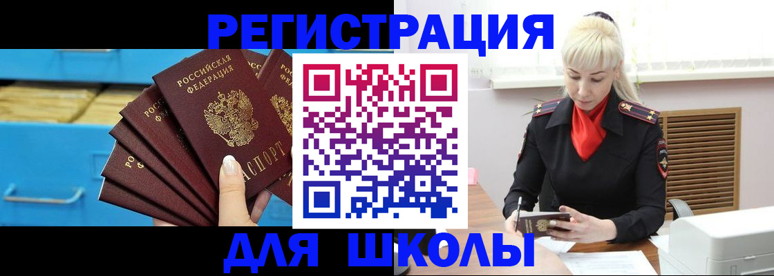 прописка иностранных граждан в Сафоново