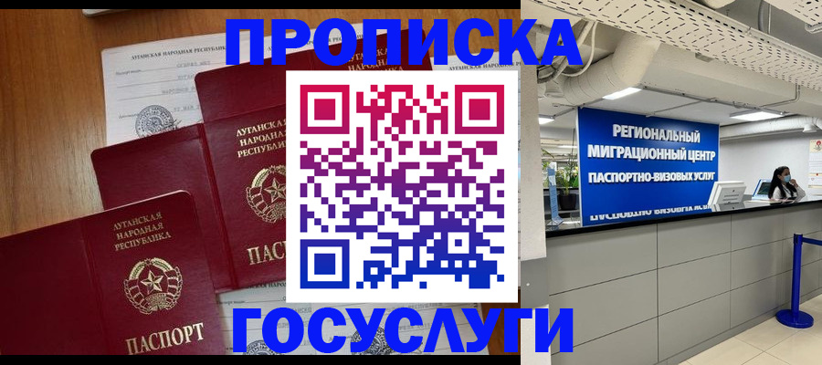 прописка от собственника в Сафоново