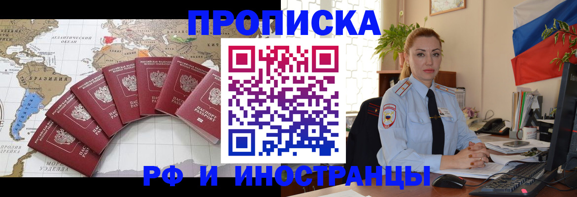 временная регистрация 2025 в Сафоново