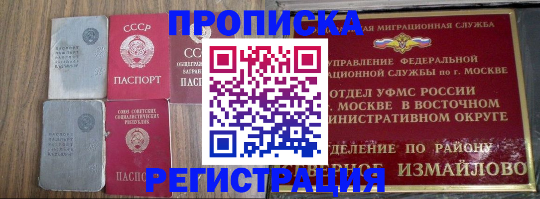 временная регистрация законно в Сафоново