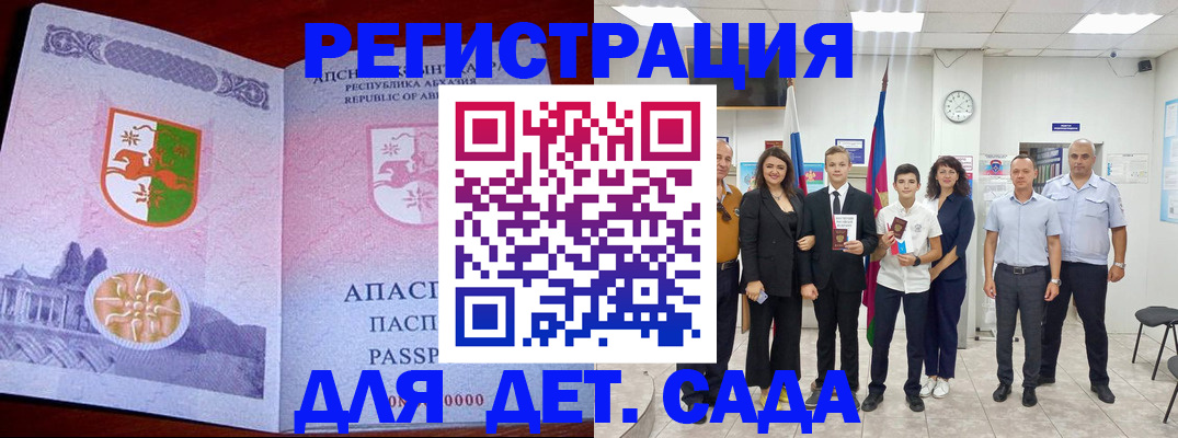временная регистрация гарантия в Сафоново