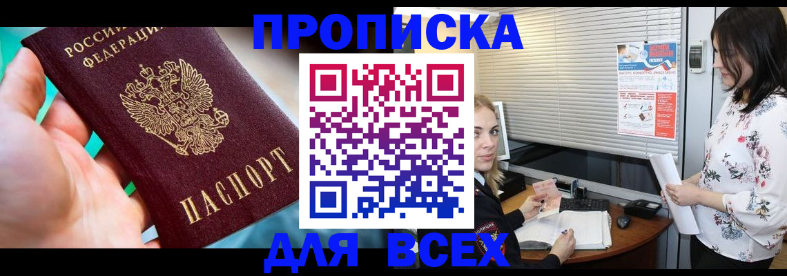 временная регистрация надежно в Сафоново