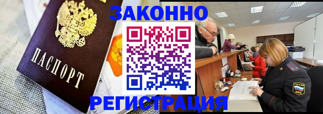 временная регистрация госуслуги в Сафоново