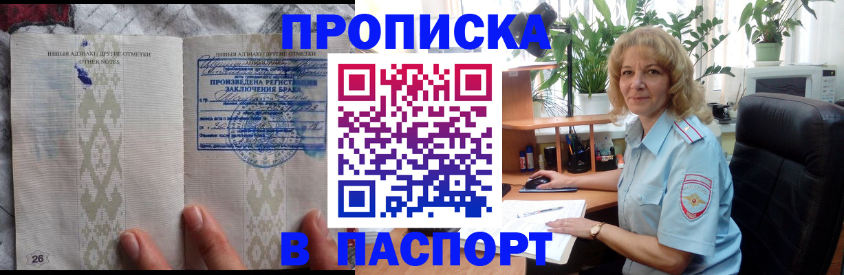 временная регистрация гарантия в Сафоново