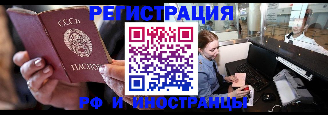 временная регистрация собственник в Сафоново